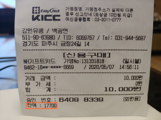 ○ 사전에 기명화 등록해야 분실 시 재발급 가능