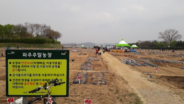 당첨! 로또 아니고 주말농장이요~