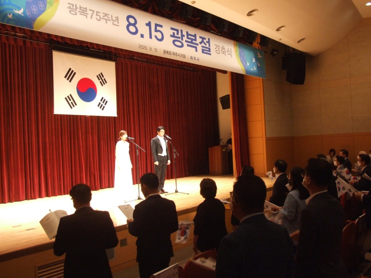 광복절 노래 제창