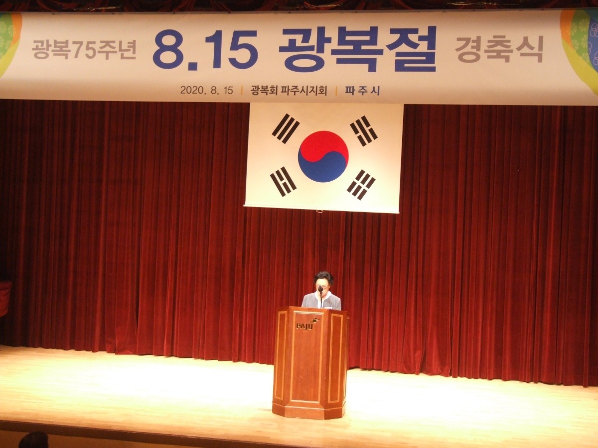 신옥자 광복회 파주시지회장 기념사