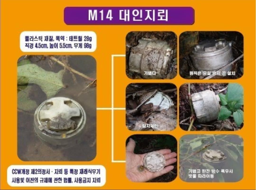 파주시, 집중호우로 유실된 지뢰 피해사고 예방에 나섰다