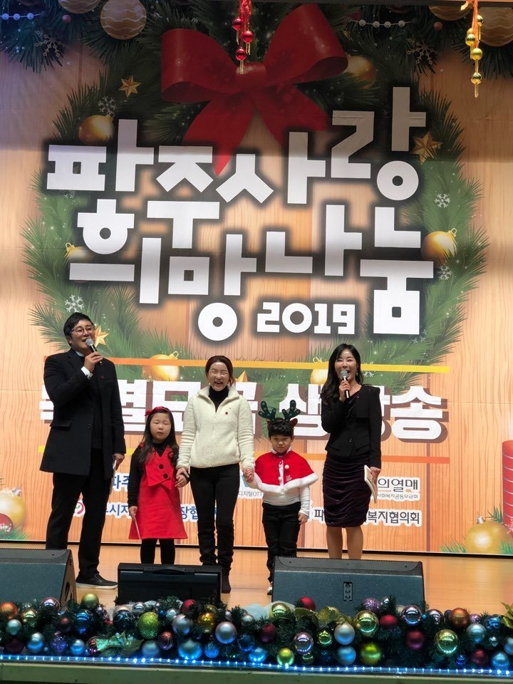 파주문화예술연합회의 파주사랑 희망나눔 행사 참석