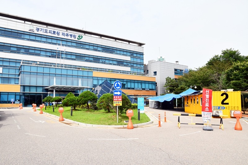 경기도의료원 파주병원