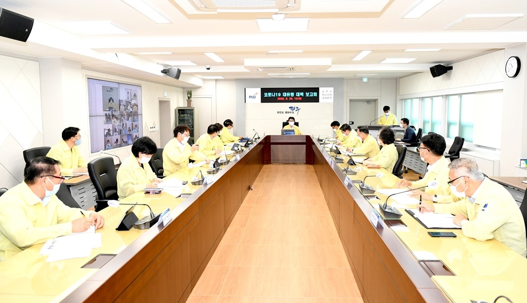 파주시, 코로나19 대유행 대책 보고회 개최