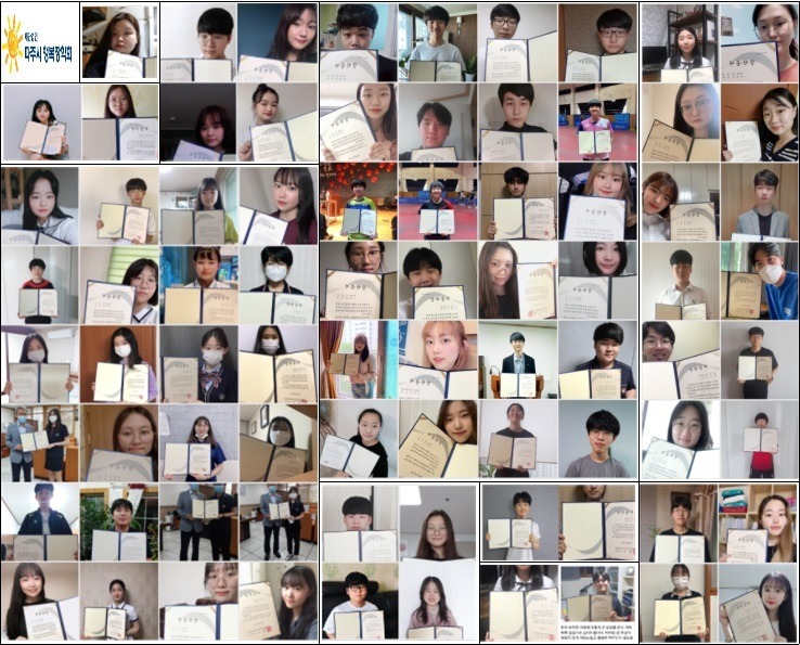 온라인 장학금 수여식 사진