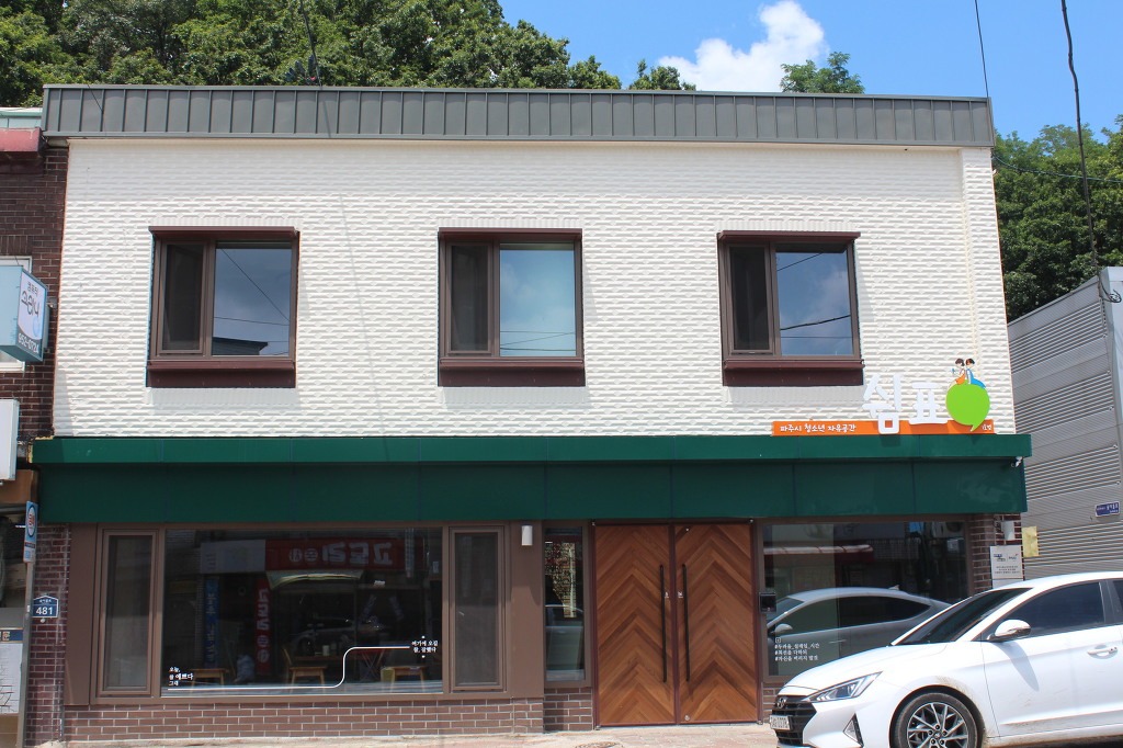 쉼표 전경 사진