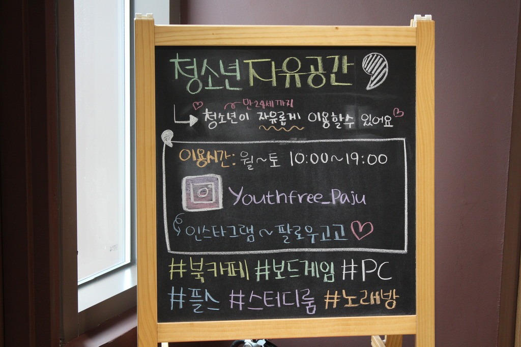 쉼표 입구 안내 사진