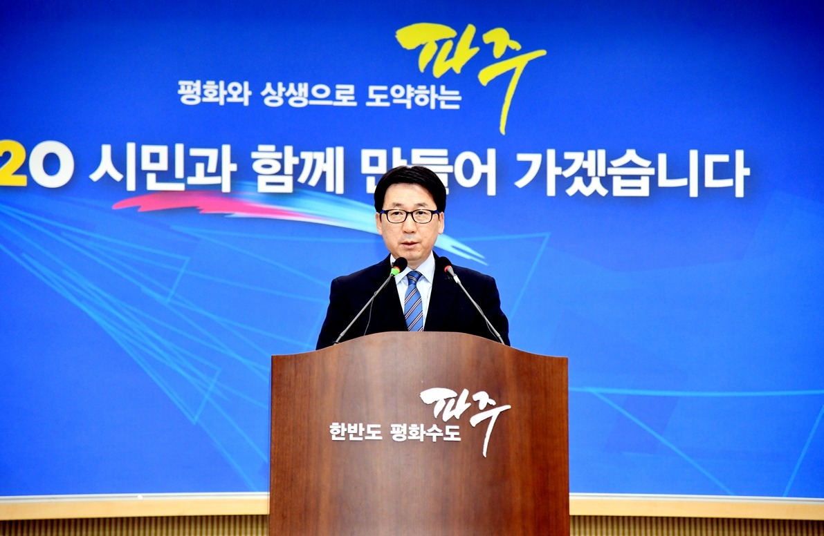 2020. 1. 9.  2020년 신년 기자회견에서 '한반도 평화수도 파주'의 시정방향을 설명하고 있는 최종환 파주시장