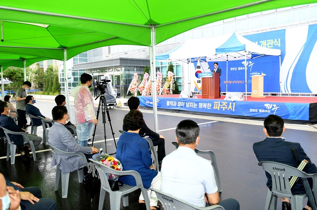 파주문화체육센터 개관식
