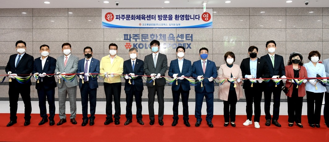 개관식은 코로나19에 대비해 마스크착용, 발열검사, 객석 2m간격 유지, 손소독제 비치 등 철저한 방역 후 진행