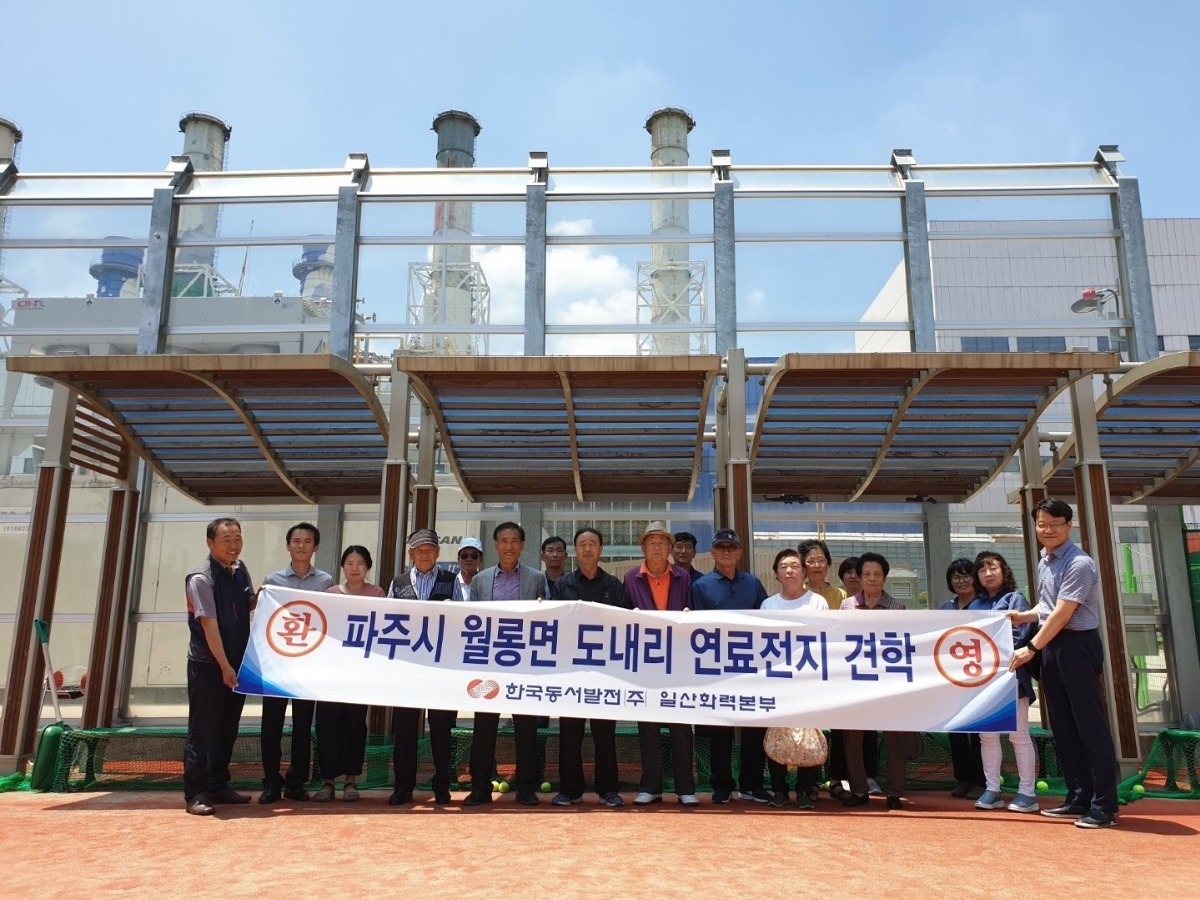 월롱면 도시가스 공급시설 견학