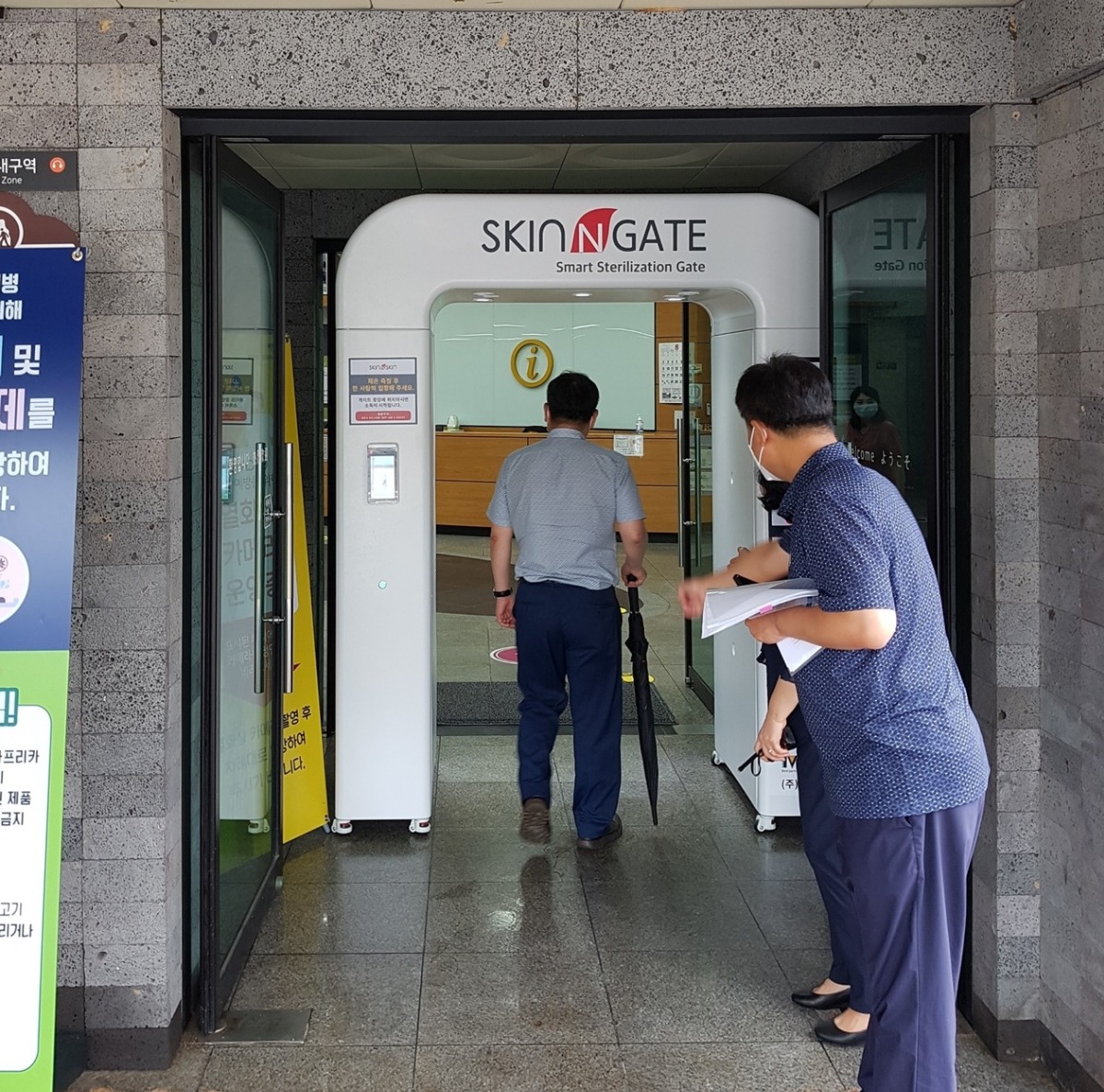 제3땅굴 대인방역소독기