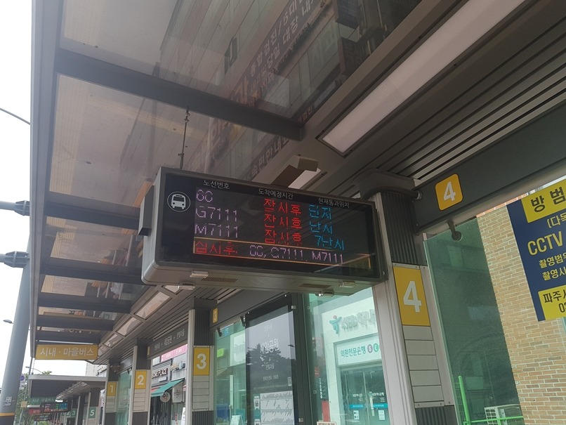 버스정보안내기