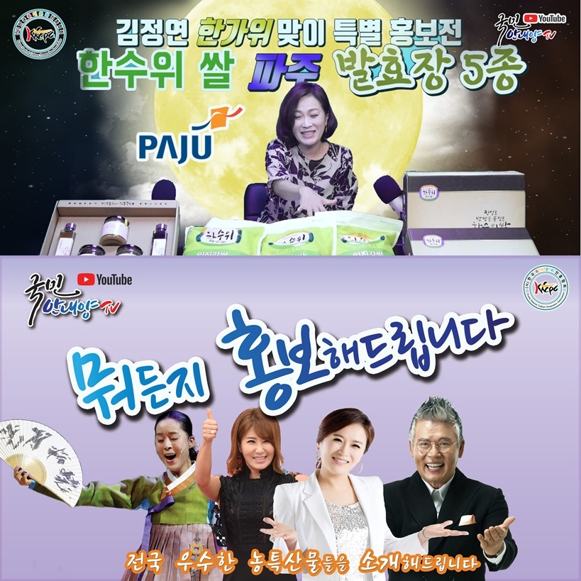 국민안내양 TV-뭐든지 홍보해드립니다