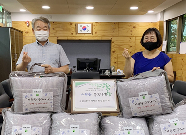 금촌3동지역사회보장협의체가 취약계층을 위해 준비한 물품들