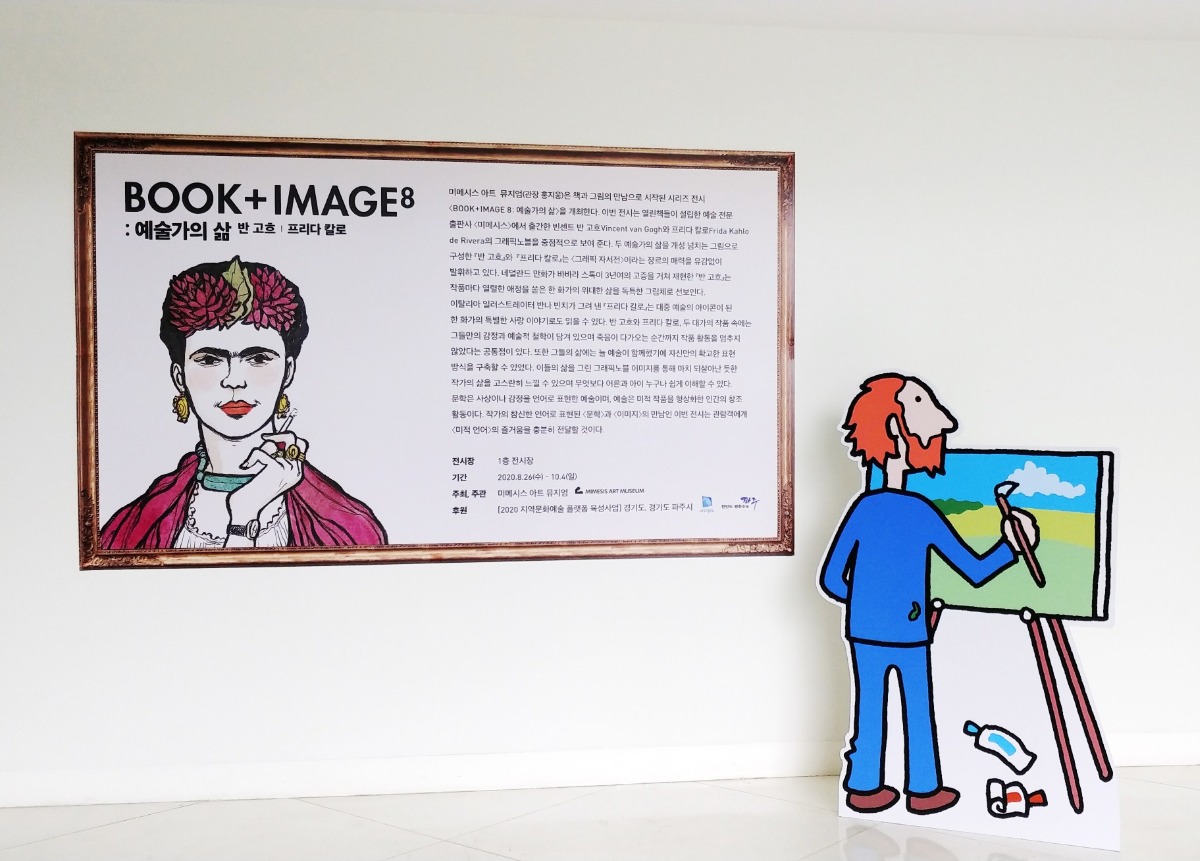 전시회장 입구에 설치된 안내판