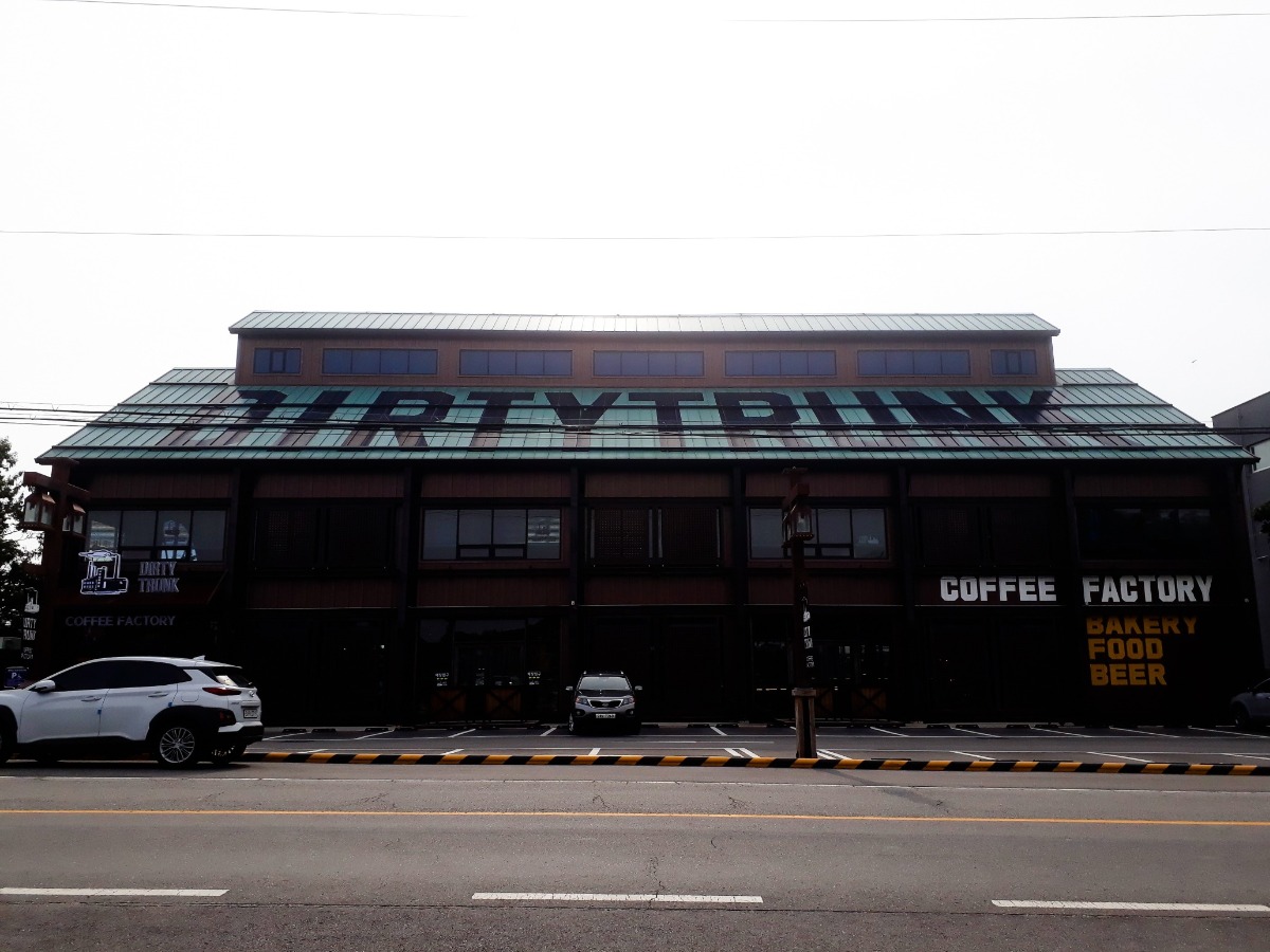 더티트렁크 전경