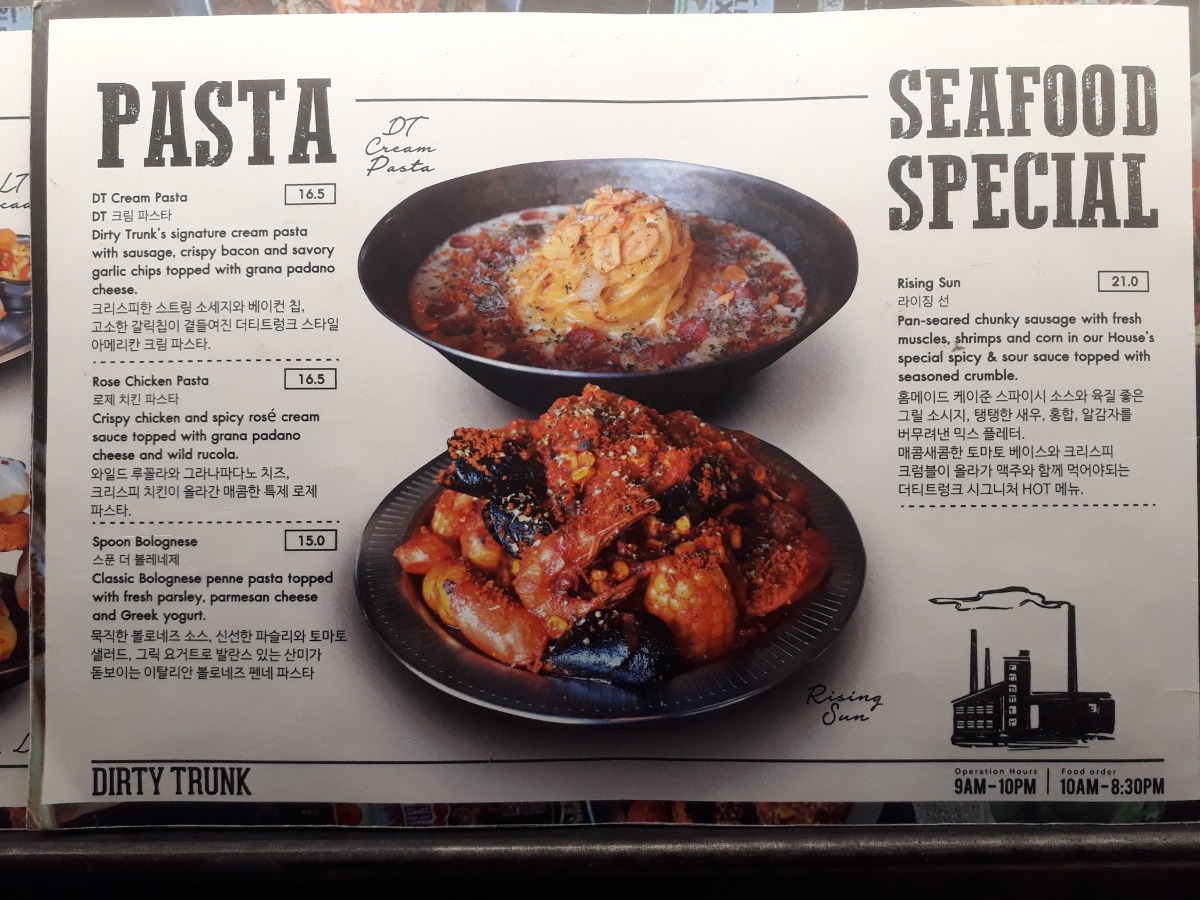 더티트렁크 메뉴판