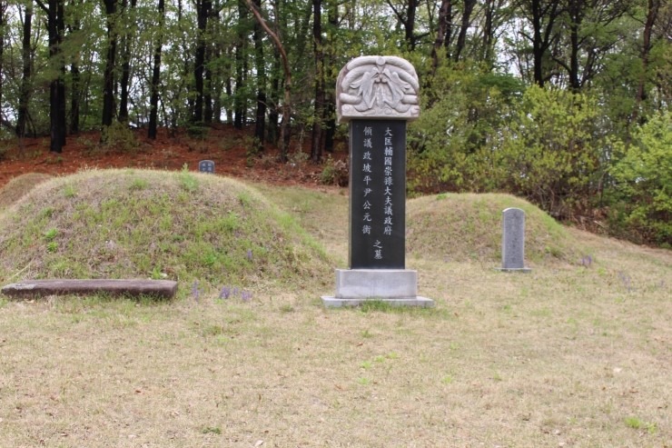 윤원형의 묘(왼쪽 큰 묘)와 정난정의 묘(오른쪽 작은 묘)