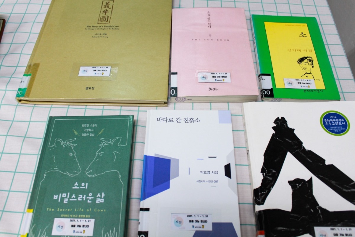 이기웅 대표의 '의리를 지킨 소'(왼쪽 상단)를 비롯하여 소를 주제로한 책들이 나란히 전시돼 있다.