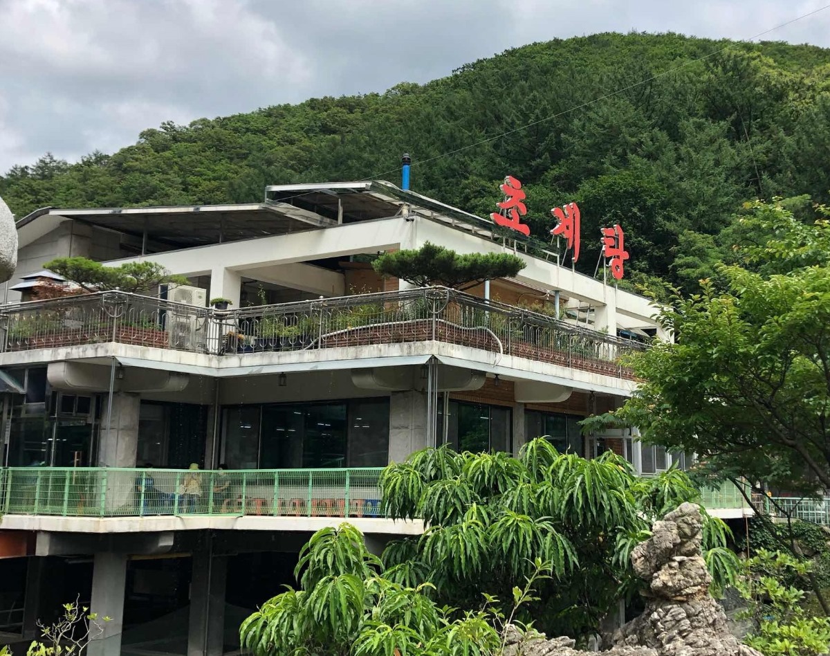 법원읍 초리골에 있는 초계탕 음식점