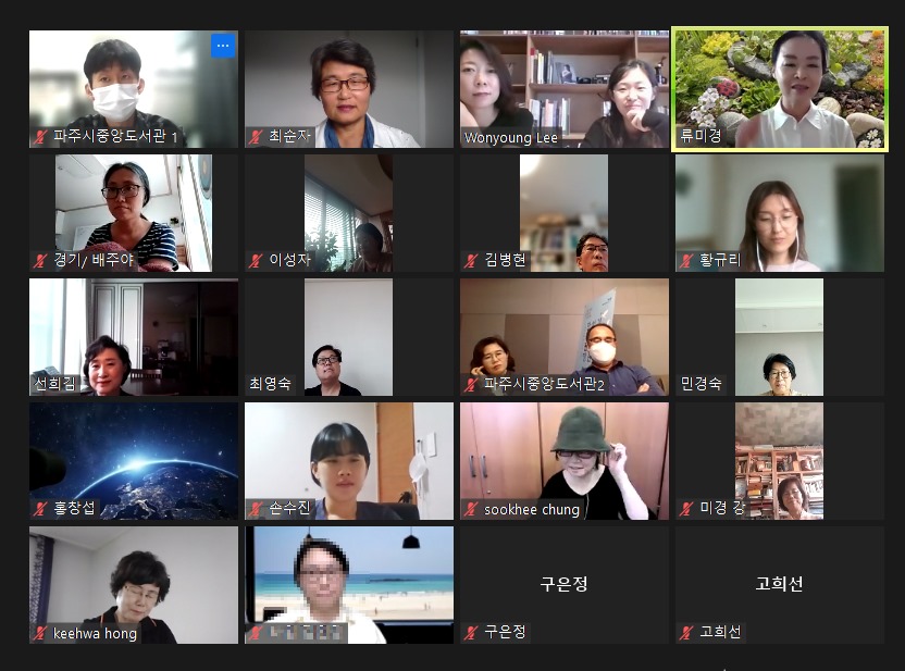 온라인 화상프로그램으로 수료 소감을 나누는 모습