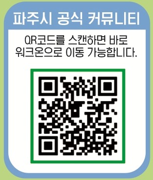 카메라에 큐알코드를 갖다 대면 워크온 앱을 다운 받는 창으로 이동한다.