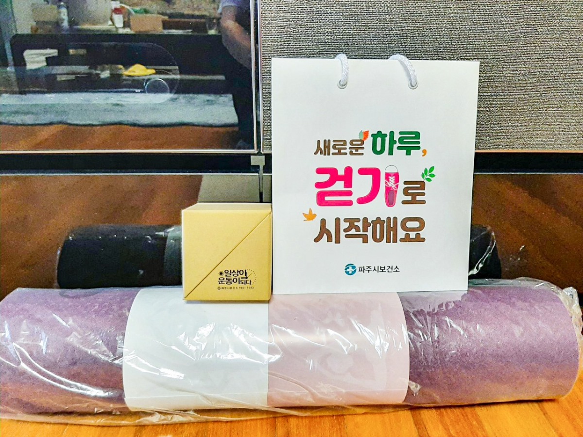 워크온 챌린지 달성하면 추첨으로 주는 보건소 운동용품(10월)