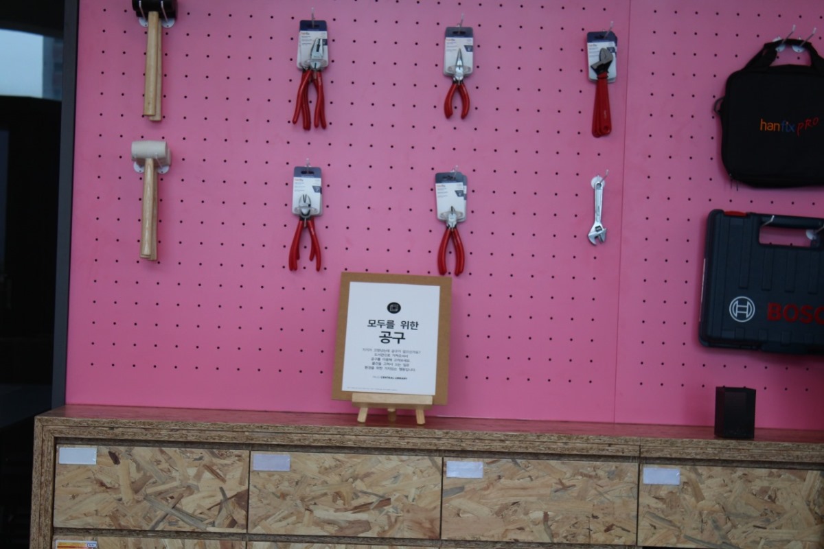 5층에는 공구를 빌려주는 공간도 있다.