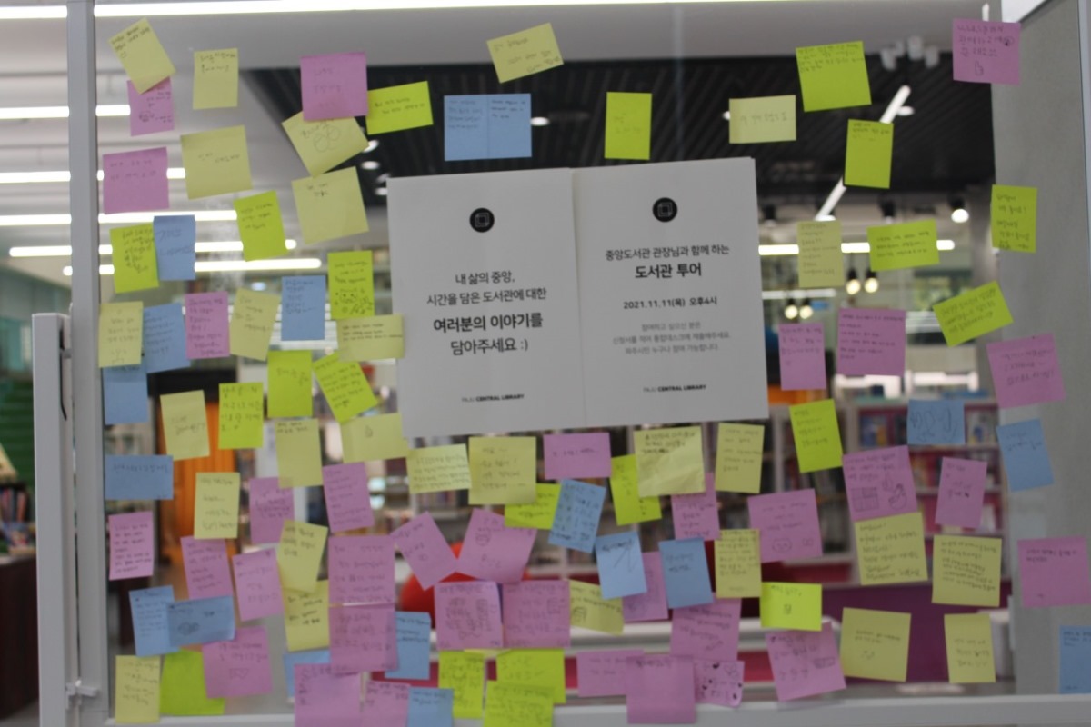 시민들의 목소리가 담긴 쪽지들