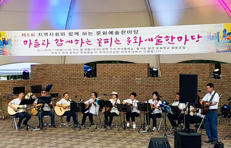 2019년 기타동아리 '일곱줄'의 공연 장면