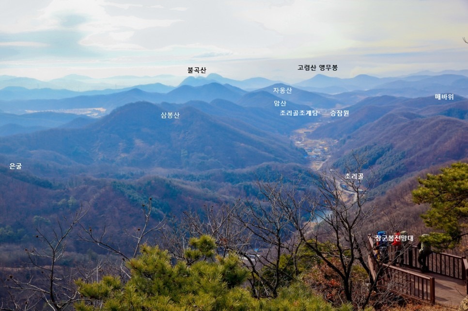장군봉전망대에서 내려다본 초리골