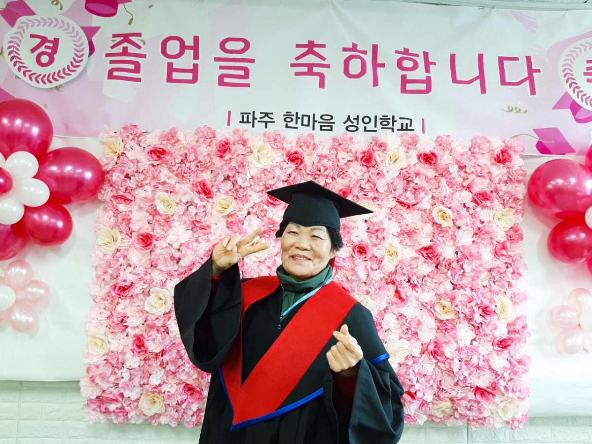 졸업의 기쁨을 만끽하고 있는 이종부 어르신