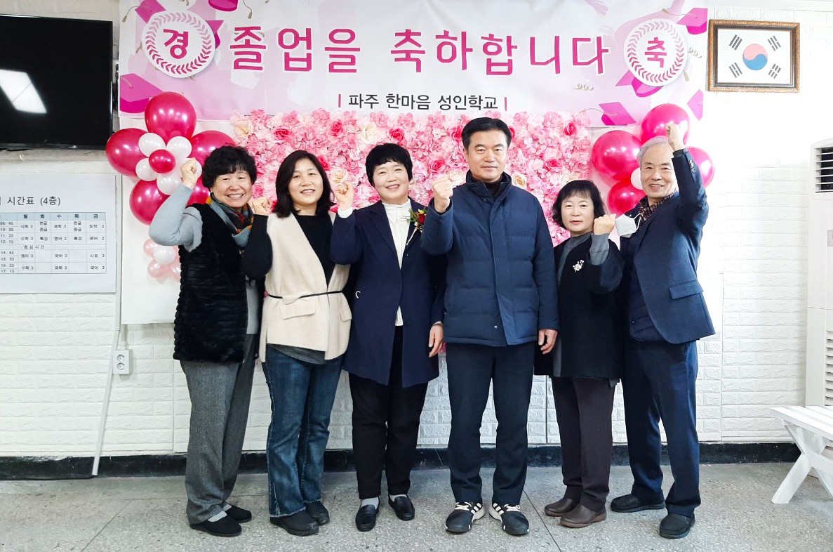 졸업식을 진행하며 화이팅 외치는 한마음성인학교 직원들