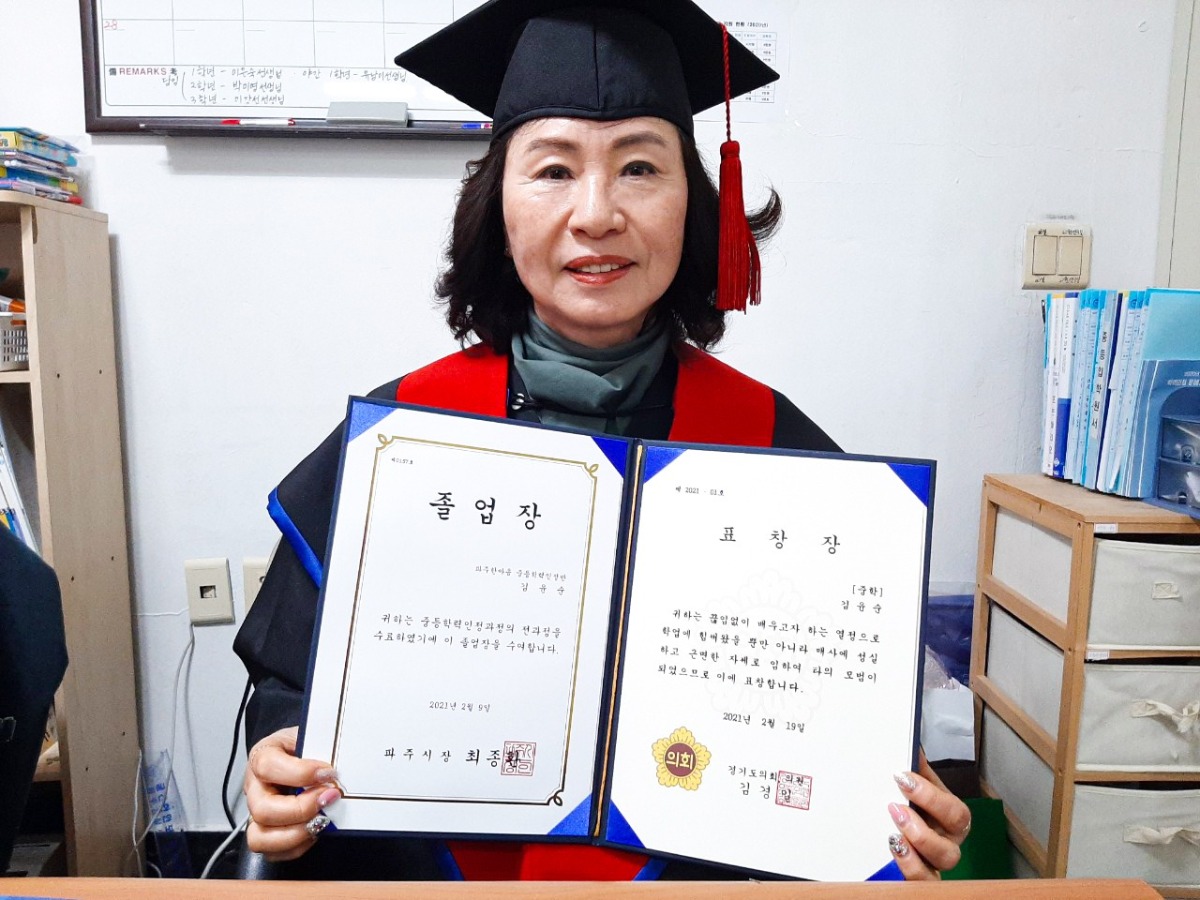 자신 만의 꿈을 키워가고 있는 김윤순 어르신