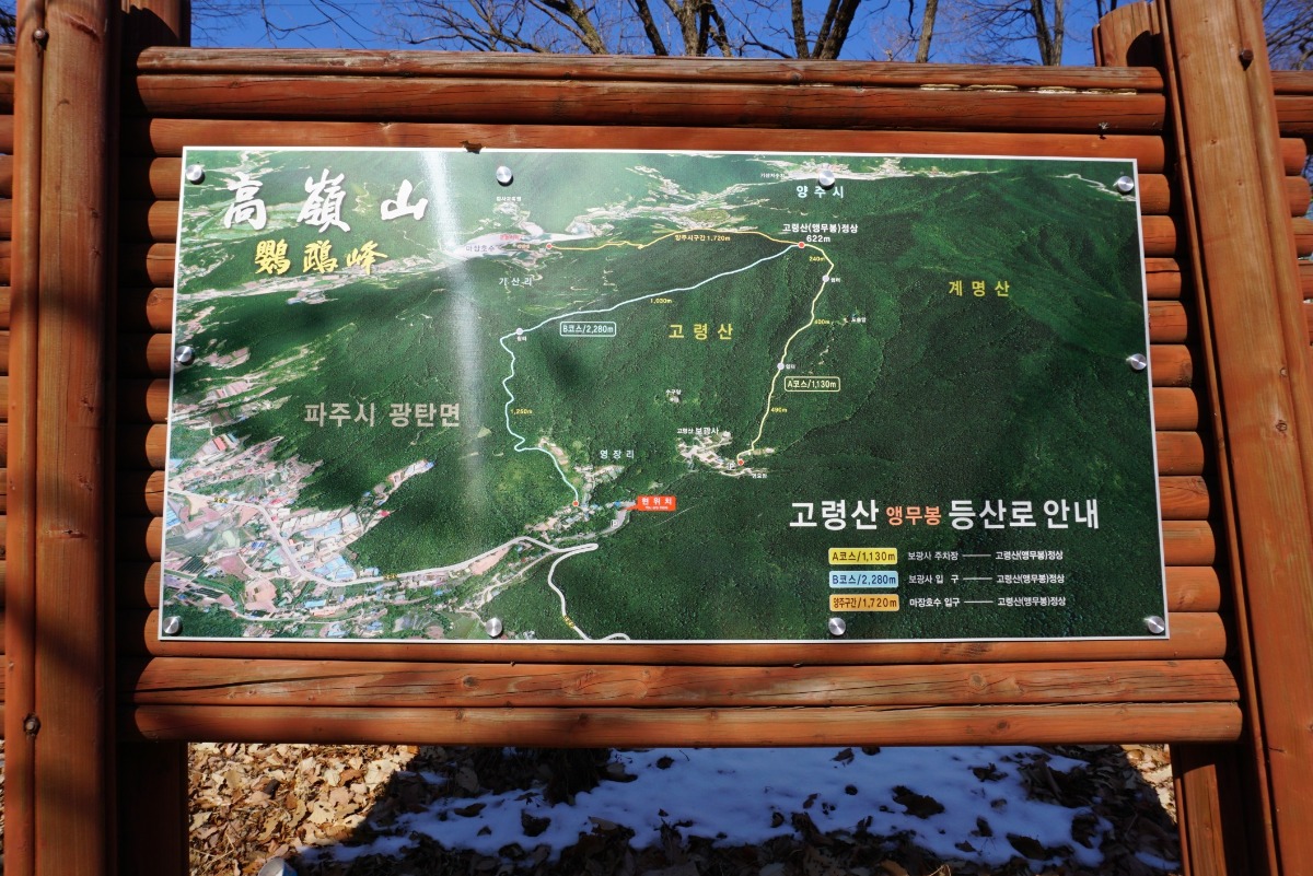 앵무봉 등산로 안내판