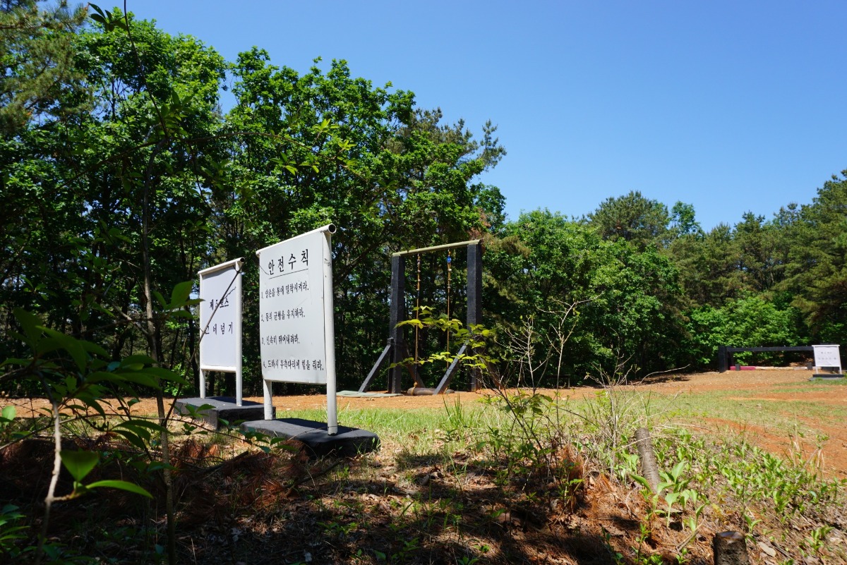 유격 훈련장의 그네넘기 코스