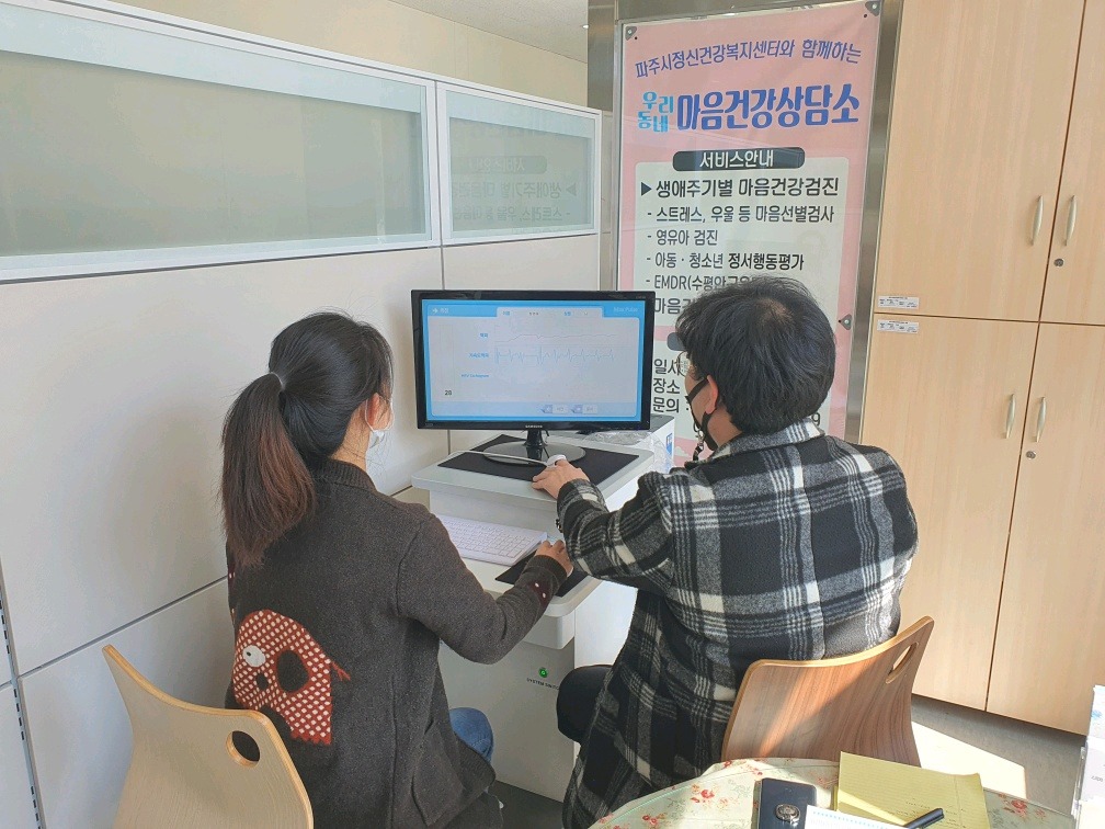 정신건강의학과 치료