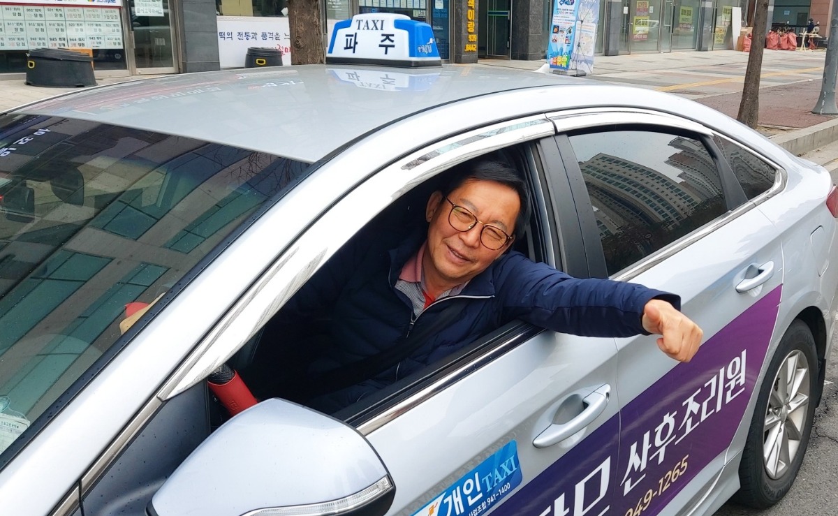 파주 개인택시 서순원 기사