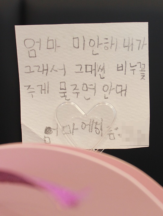 아들이 만든 꽃바구니에 담겨있는 손 편지
