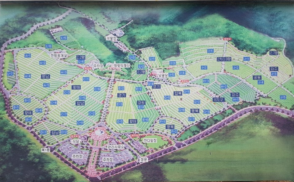 유일한 실향민 전용 묘지인 <동화경모공원> 묘역 배치도. 파주 시민용 구역도 특별 배정돼 있다.