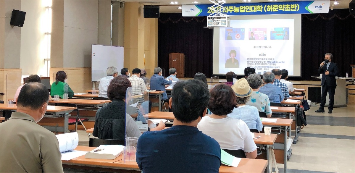 허준 약초반 11회차 교육 중