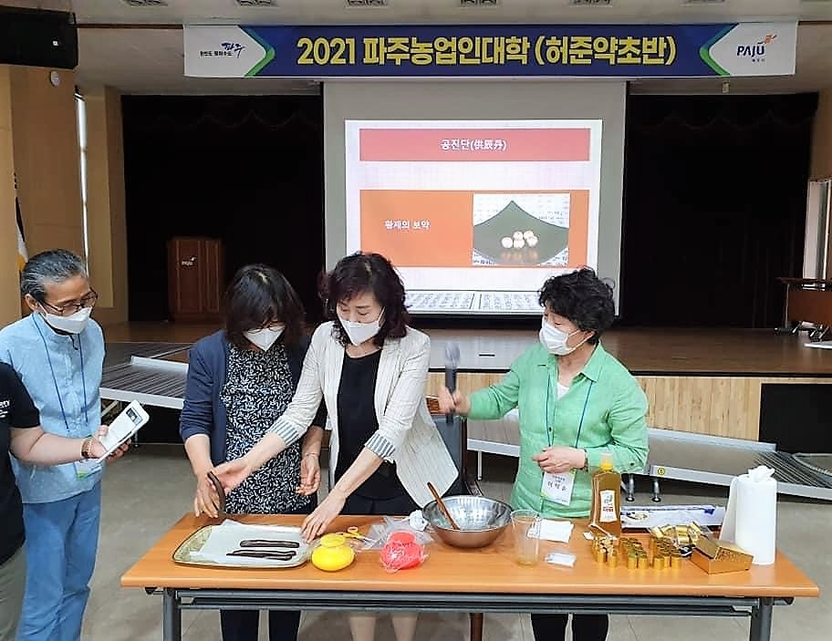 허준 약초반 공진단 만들기 실습 교육 중