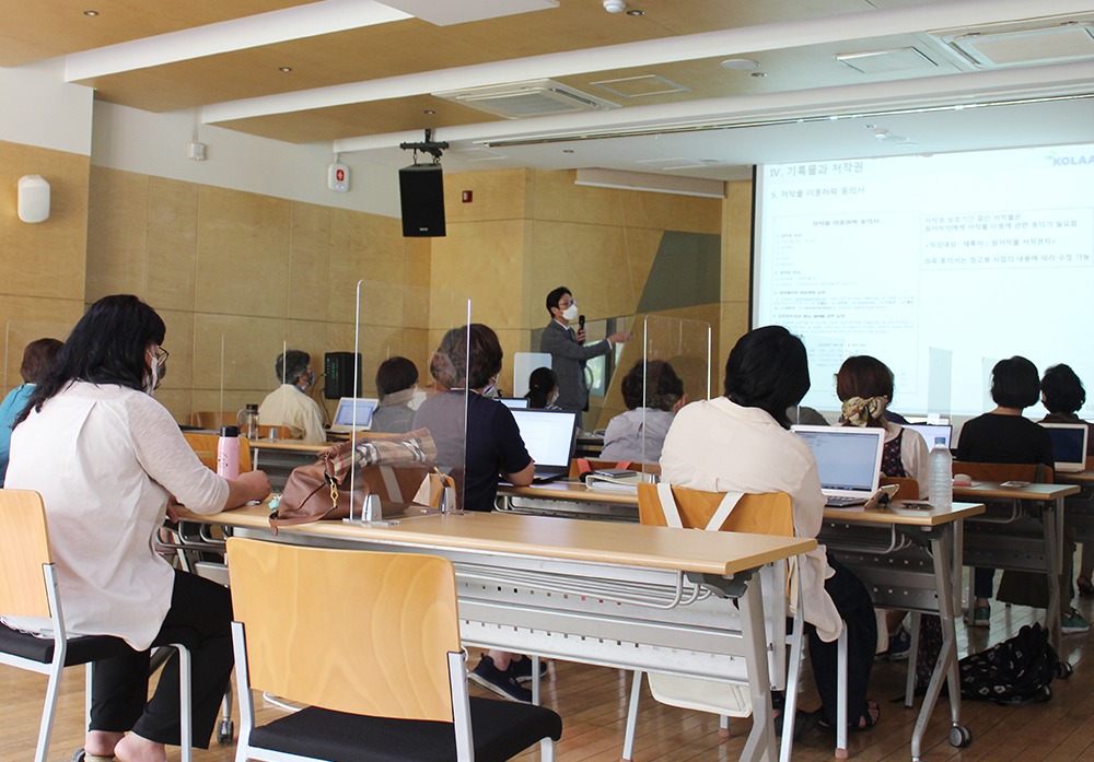 저작권, 초상권 이해 강의