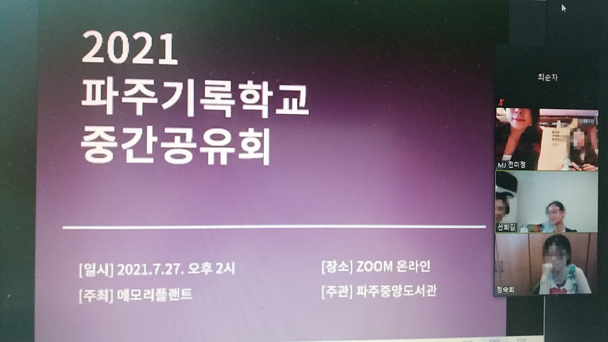 중간공유회 안내