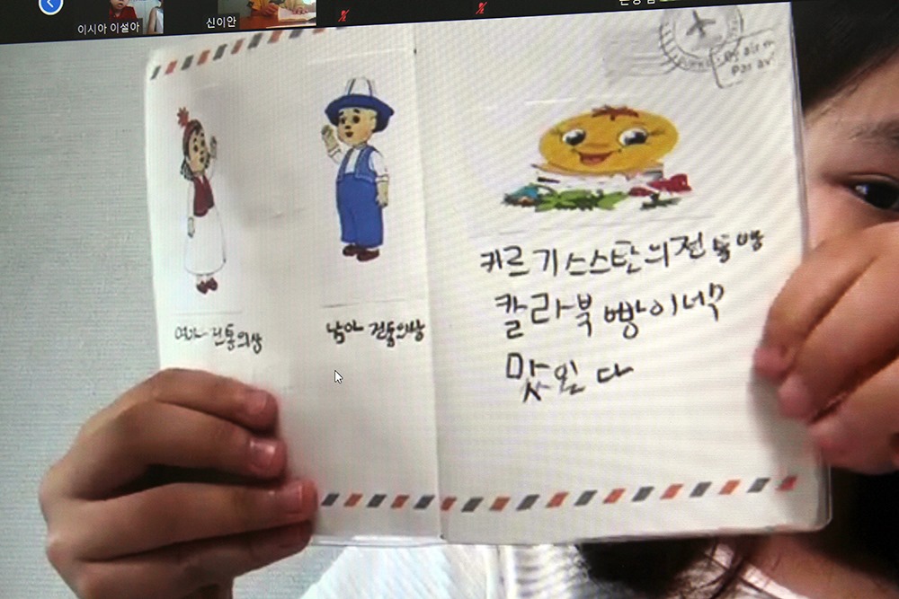 키르기스스탄에 대해 배운 것을 발표하는 아이