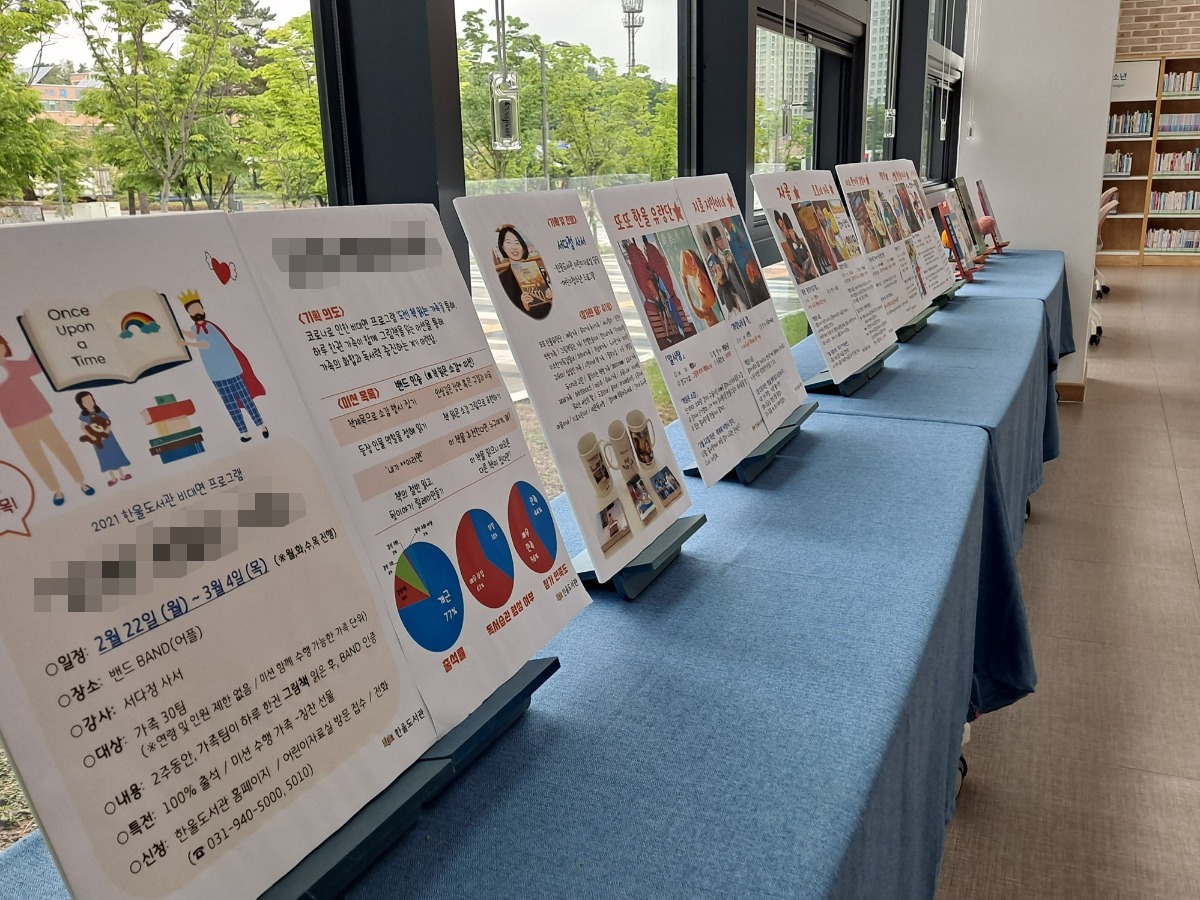 1차 ‘도전 책 읽는 가족’ 작품 전시