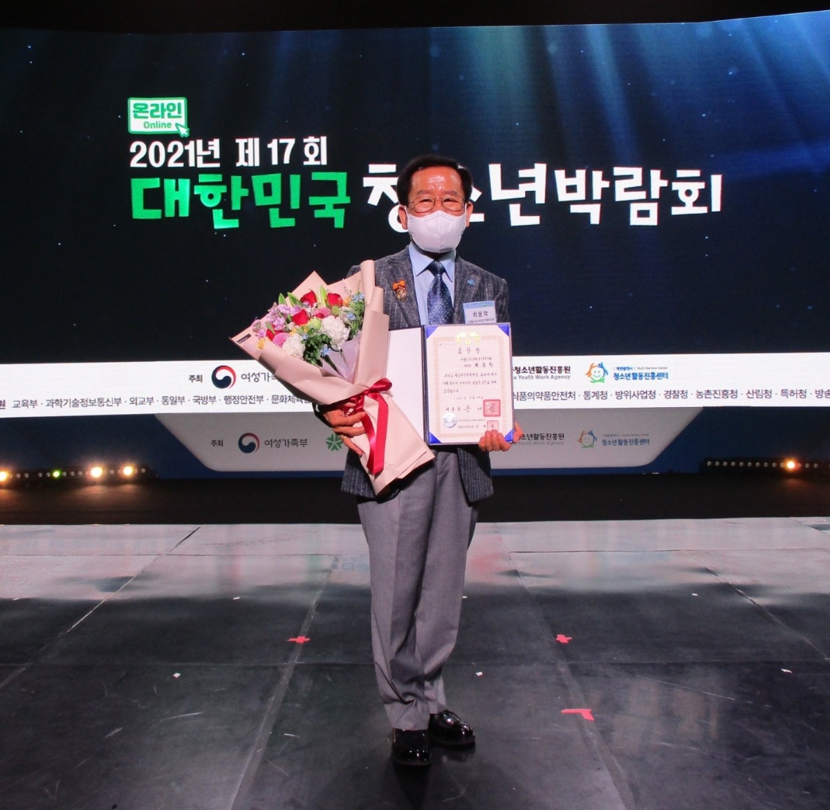 청소년 건전 육성 유공자로 선정된 최봉학 단장