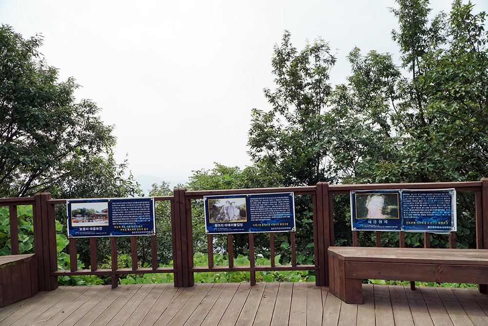 정상에 있는 문화재 안내판
