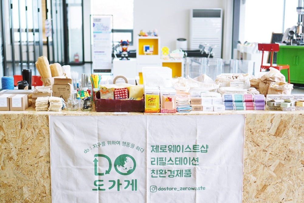 do : 지구를 위하여 행동을 하다/DO/도가게/제로웨이스트샵/리필스테이션/친환경제품/인스타그램 dostore_zerowaste